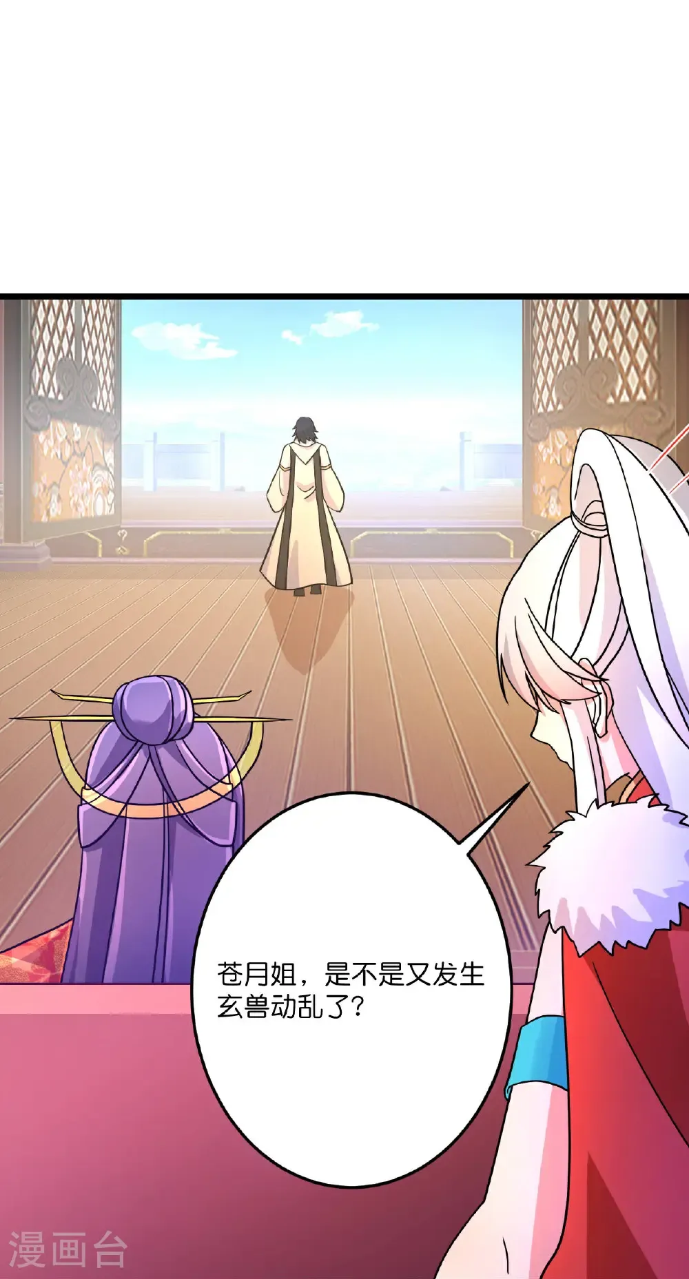 第694话 光明神诀 第53页