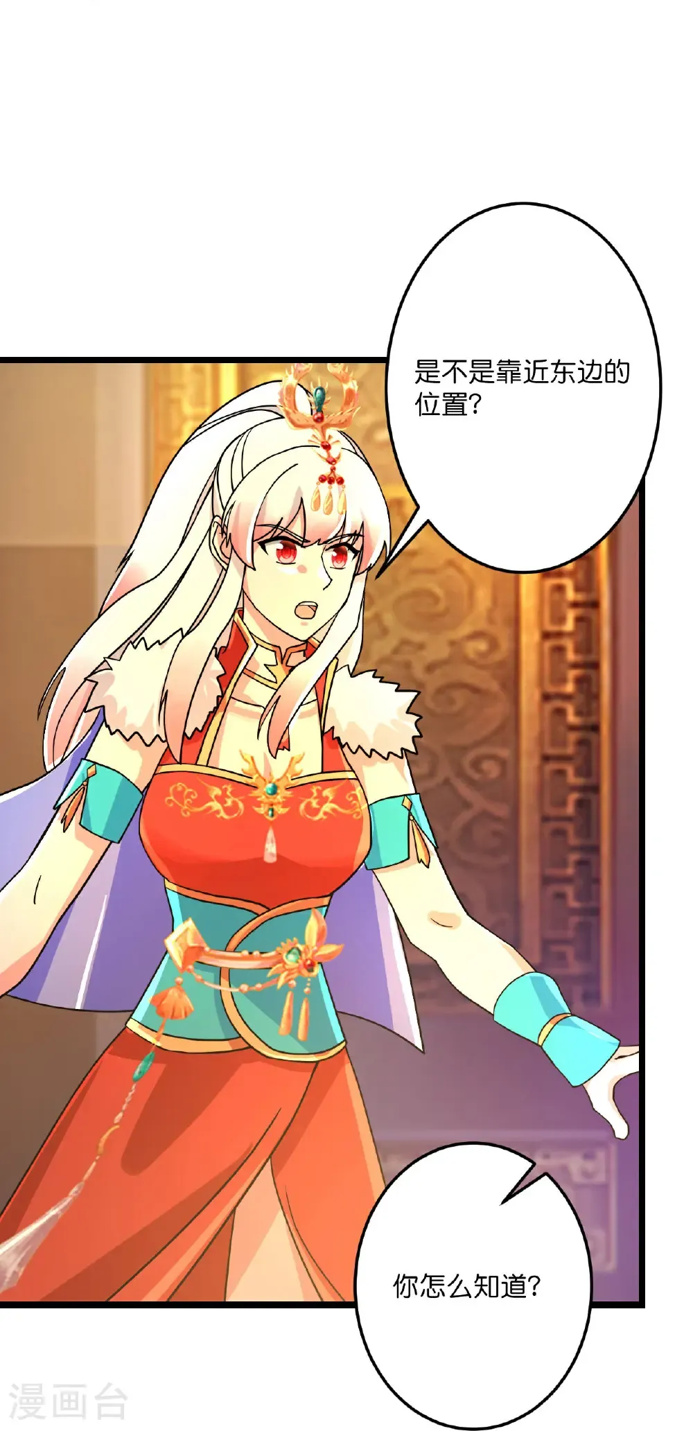 第694话 光明神诀 第55页