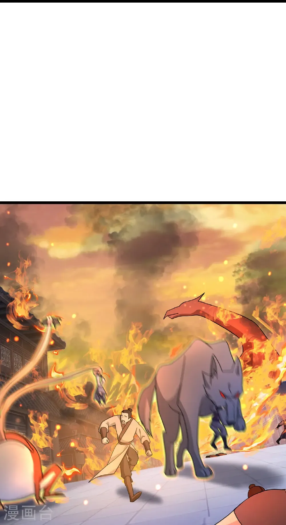 第694话 光明神诀 第57页