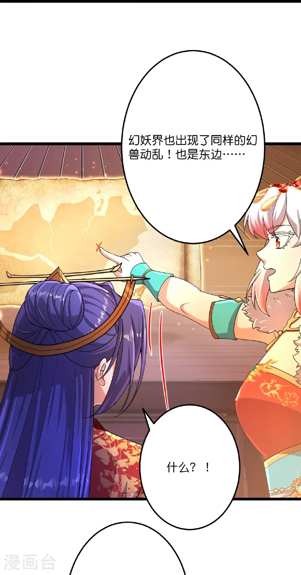第694话 光明神诀 第60页