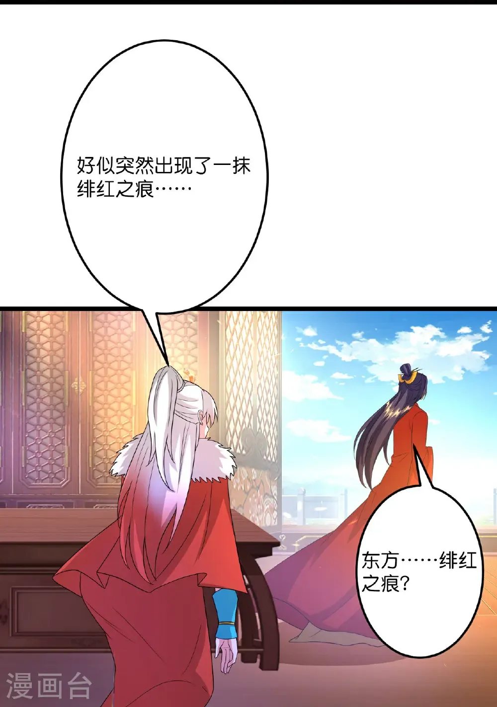 第694话 光明神诀 第62页