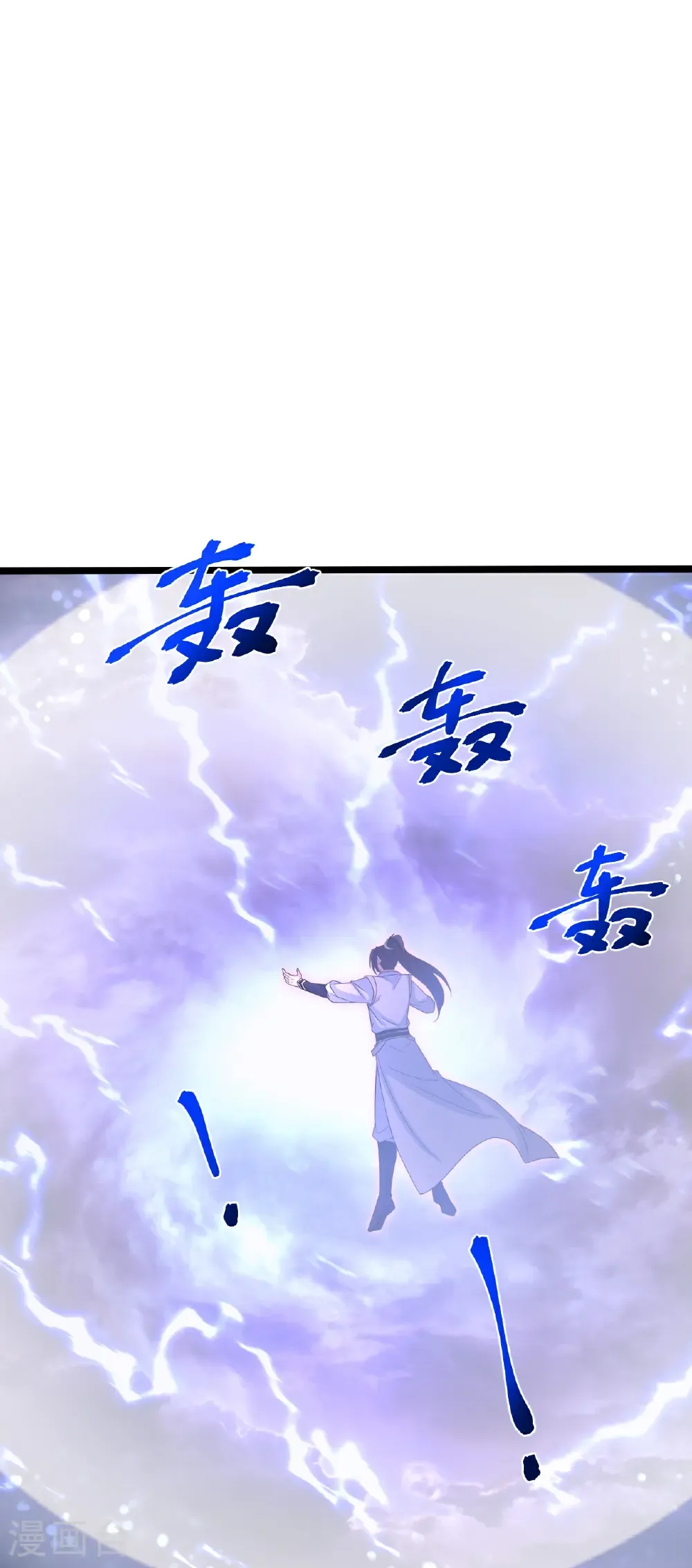 第695话 突破神王境 第3页