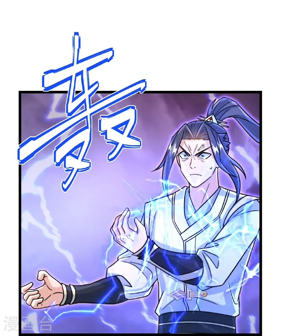 第695话 突破神王境 第5页