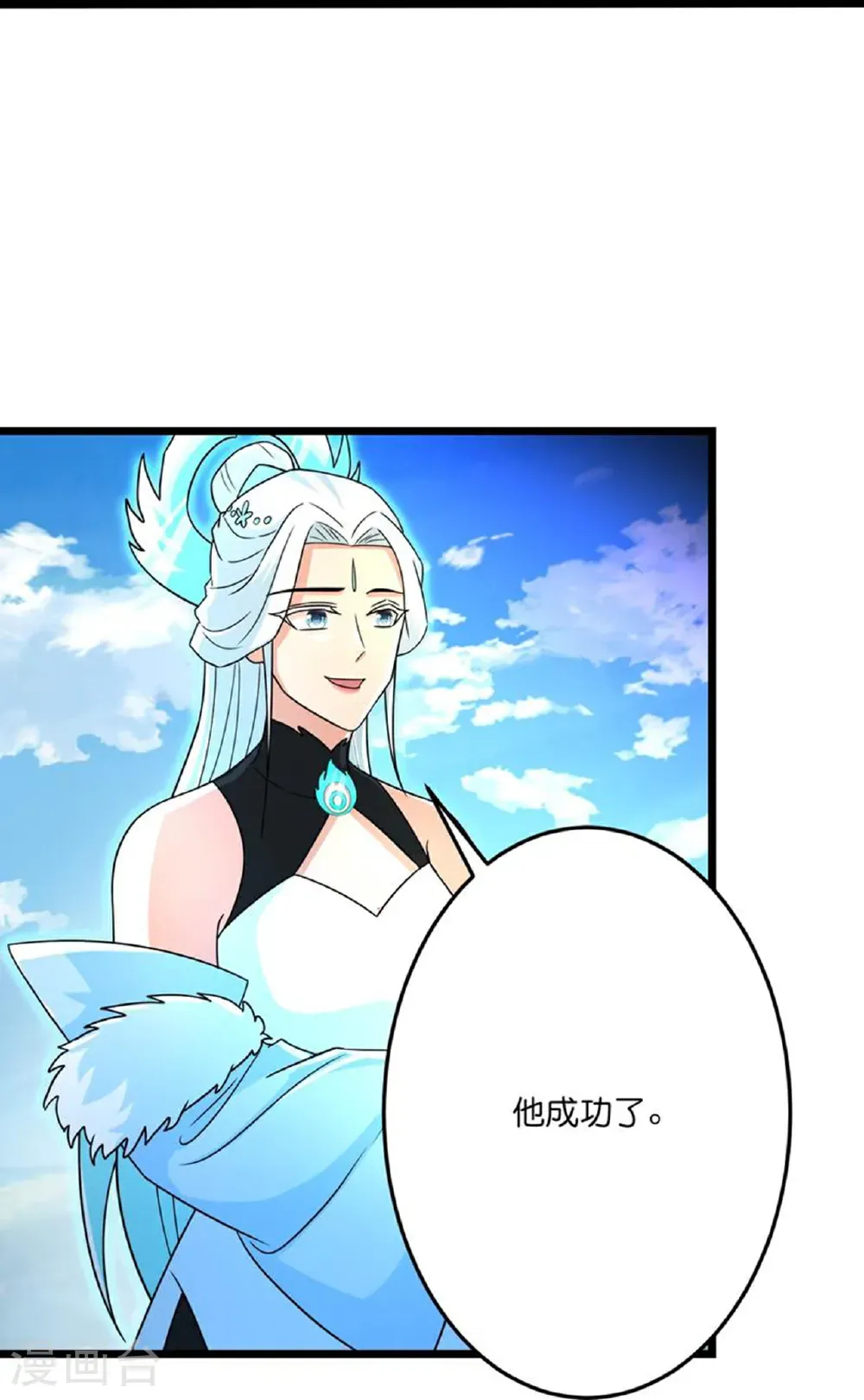 第695话 突破神王境 第9页
