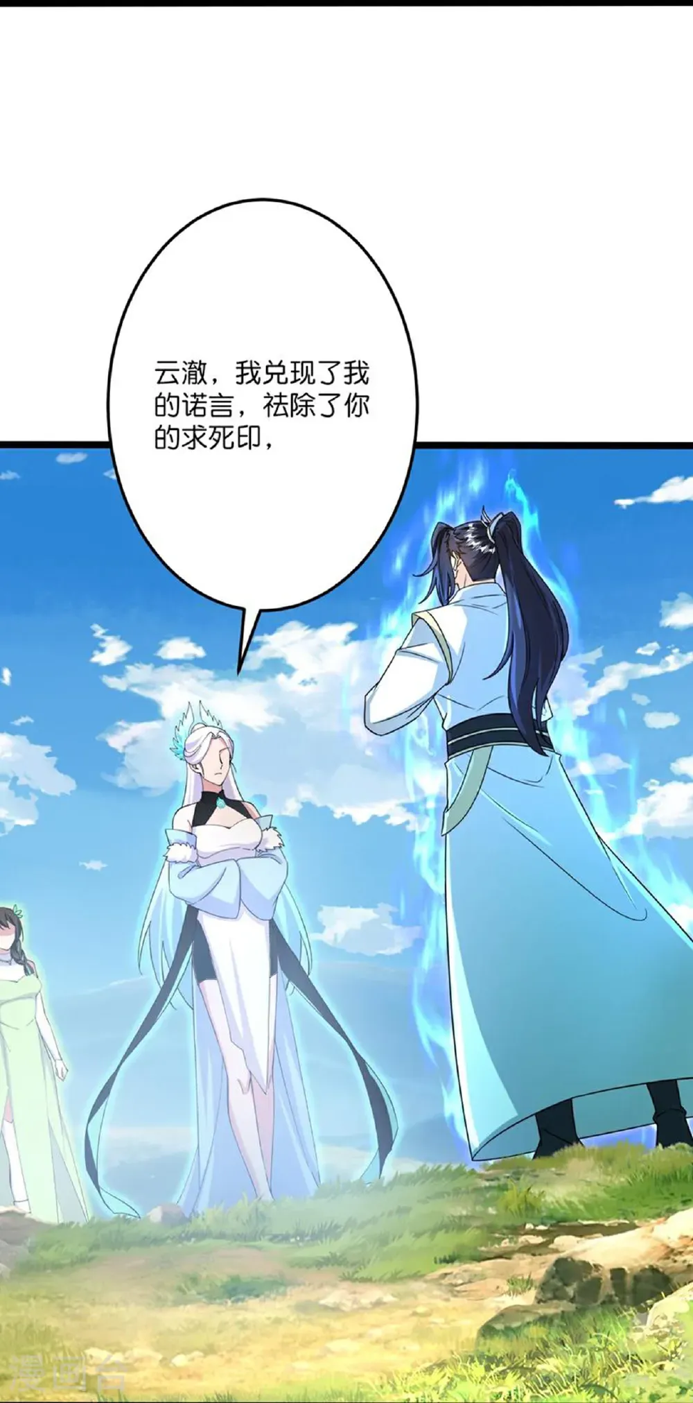 第695话 突破神王境 第13页
