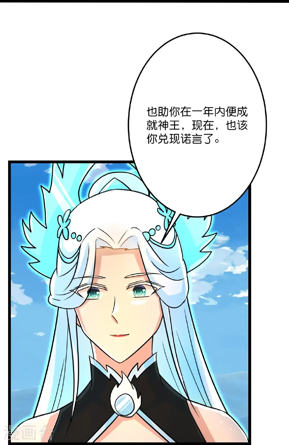 第695话 突破神王境 第14页
