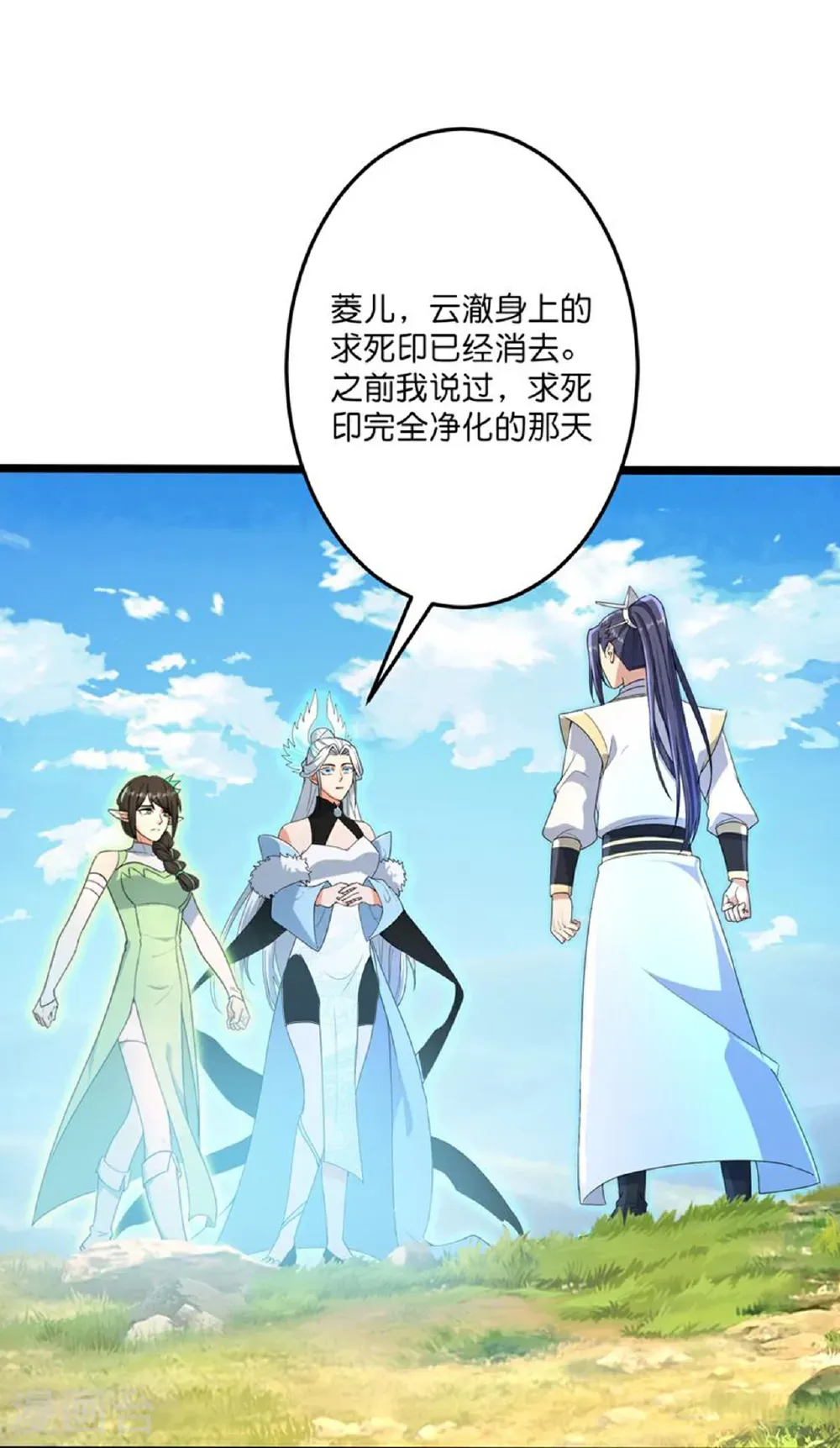 第695话 突破神王境 第15页
