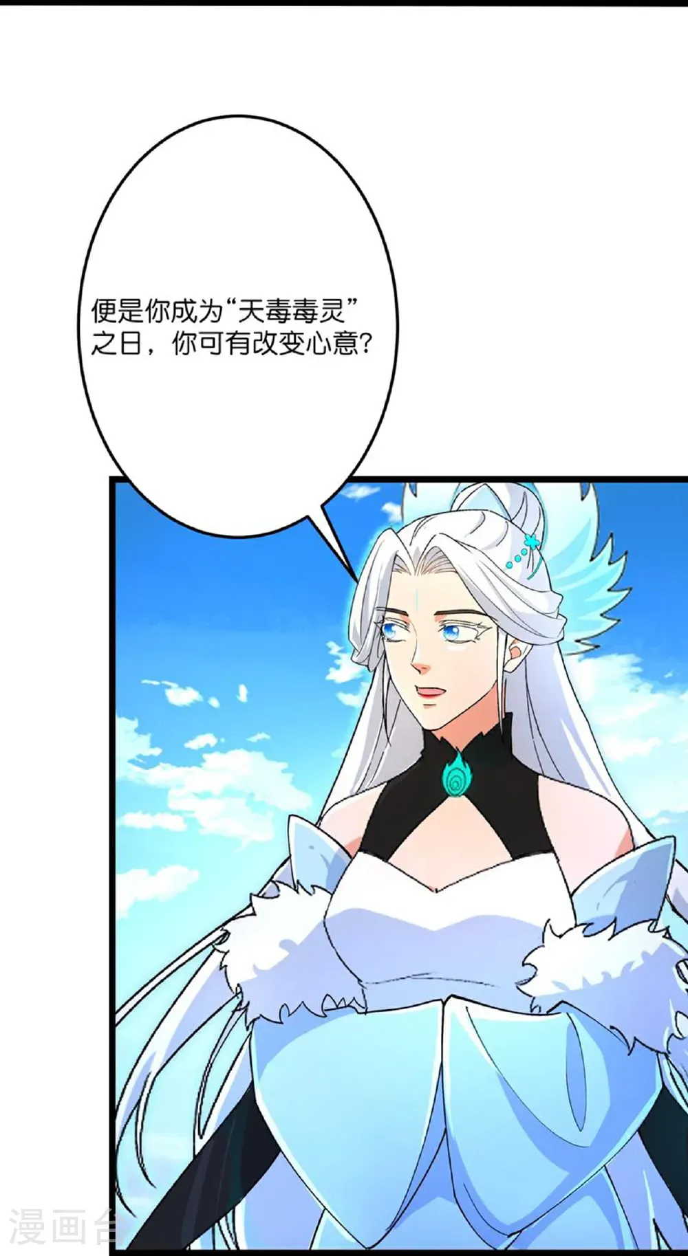 第695话 突破神王境 第16页