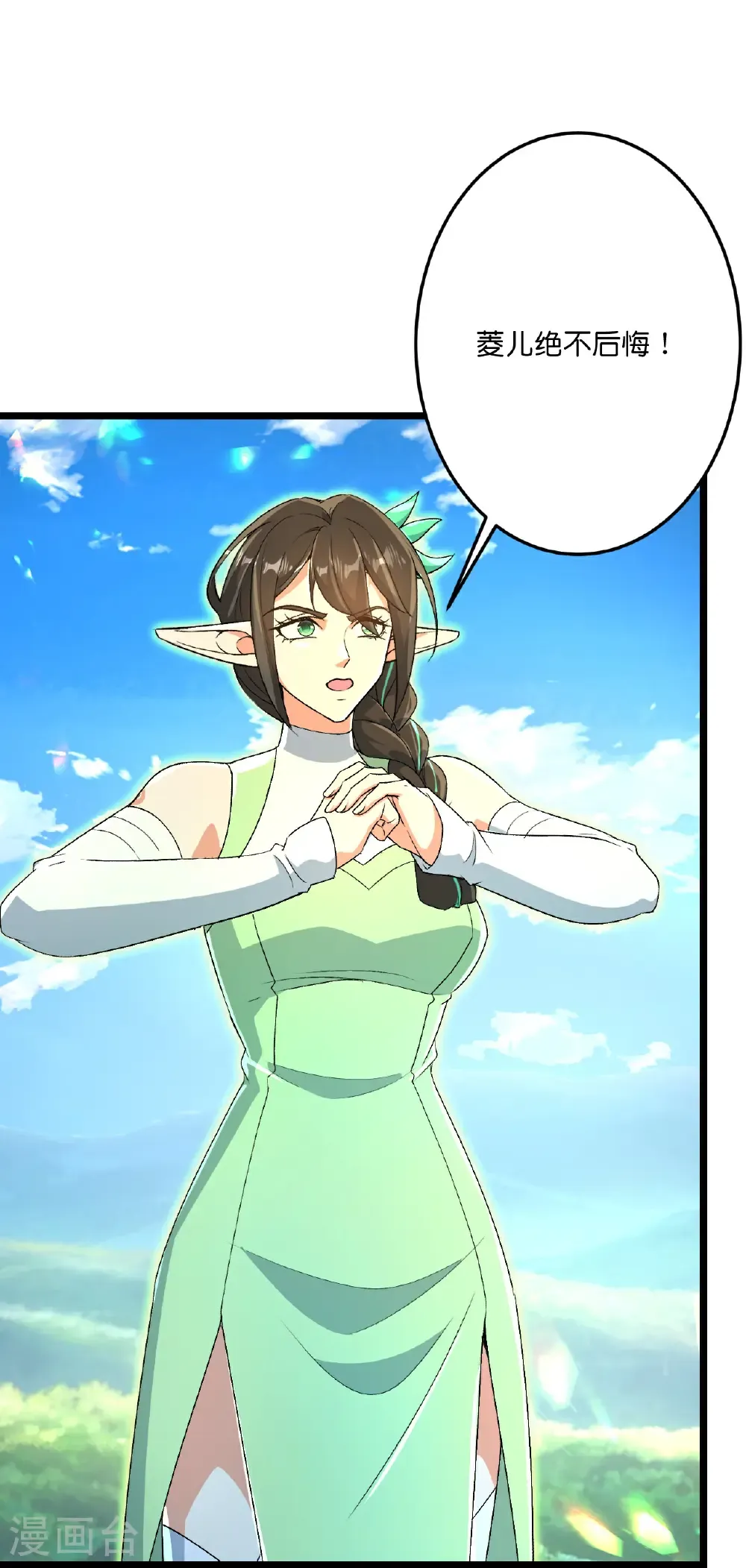 第695话 突破神王境 第17页