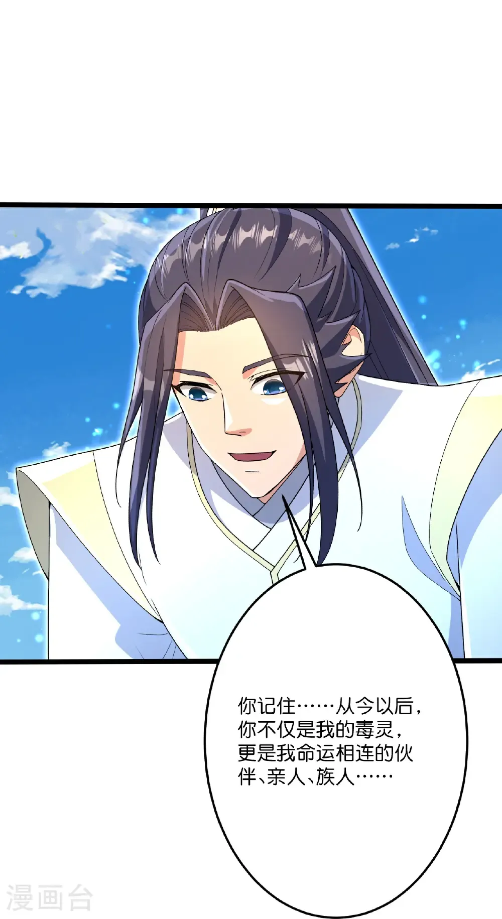第695话 突破神王境 第19页