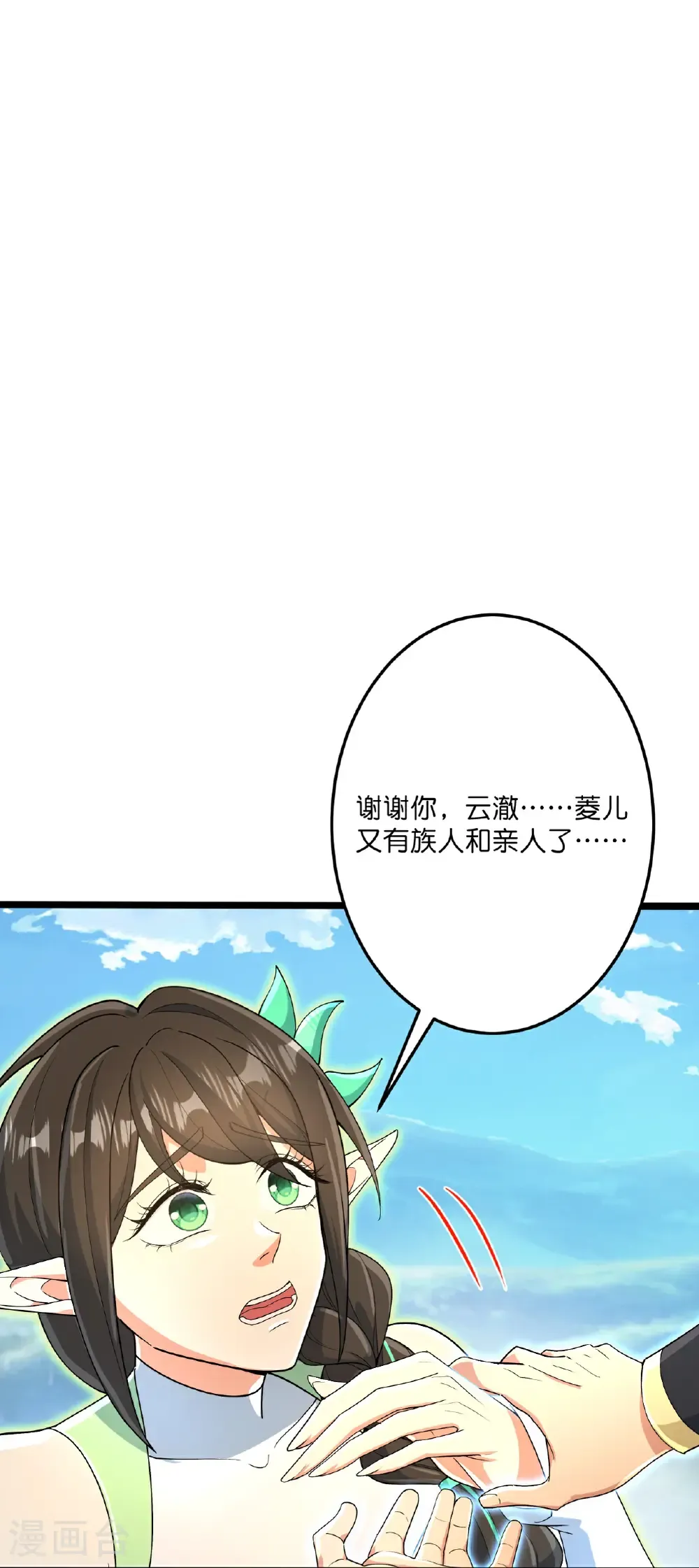 第695话 突破神王境 第20页