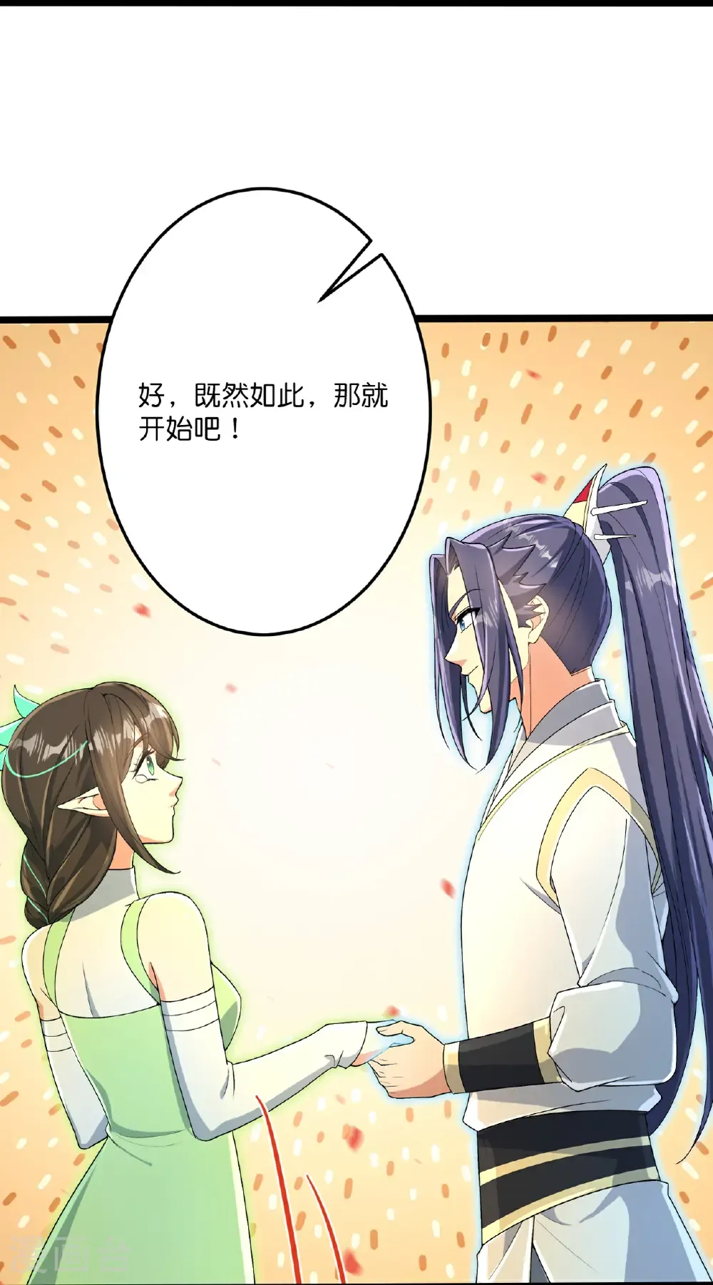 第695话 突破神王境 第21页