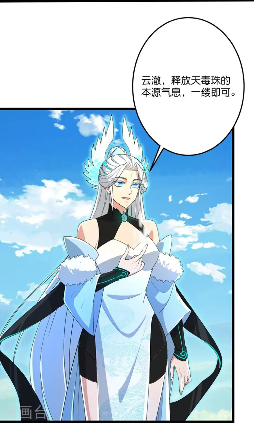 第695话 突破神王境 第22页