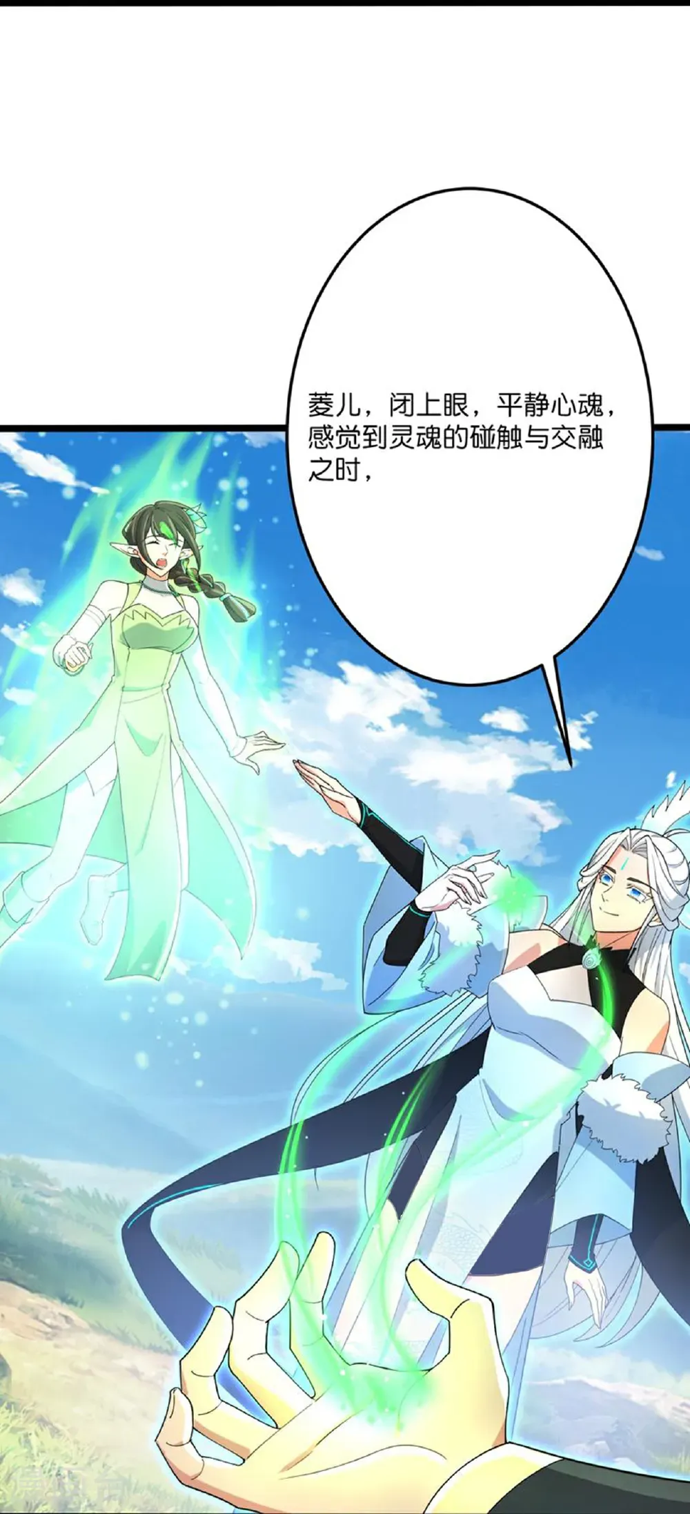 第695话 突破神王境 第24页