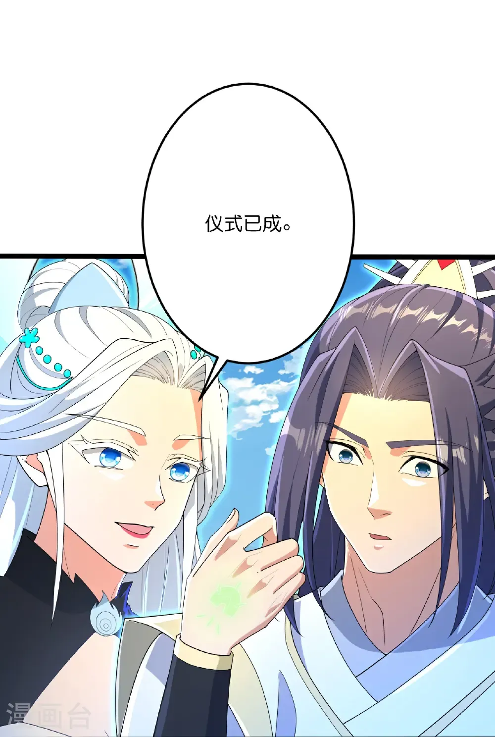第695话 突破神王境 第35页