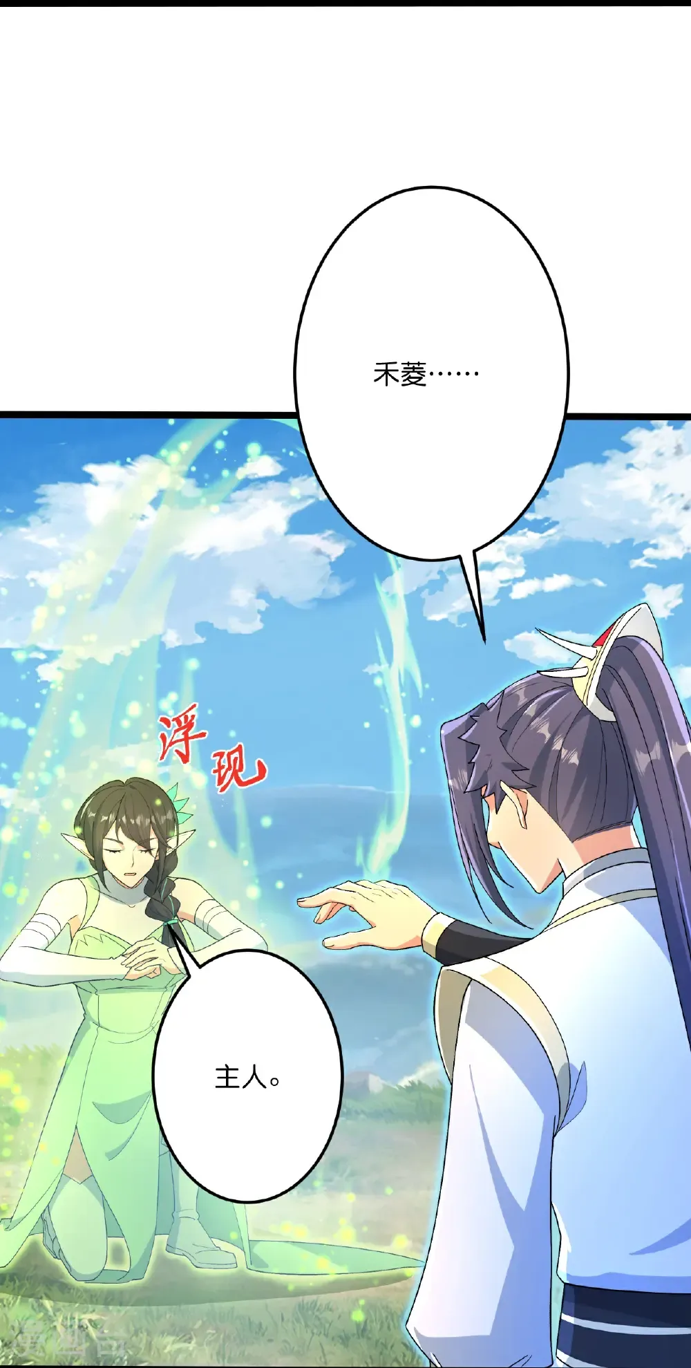 第695话 突破神王境 第36页