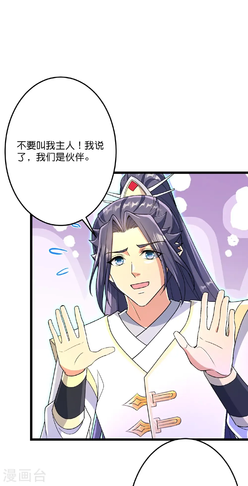 第695话 突破神王境 第38页