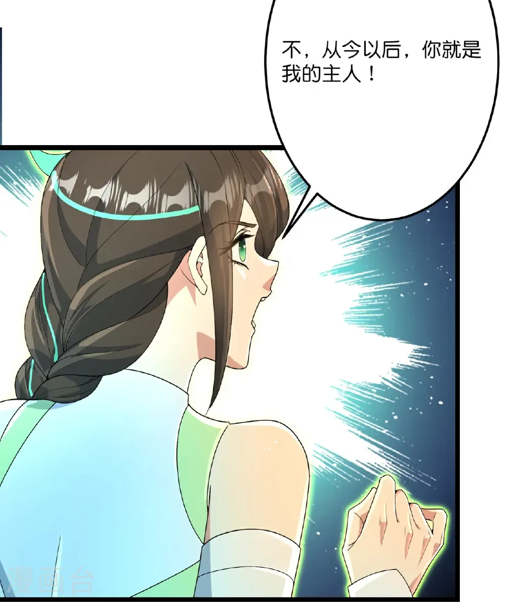 第695话 突破神王境 第39页
