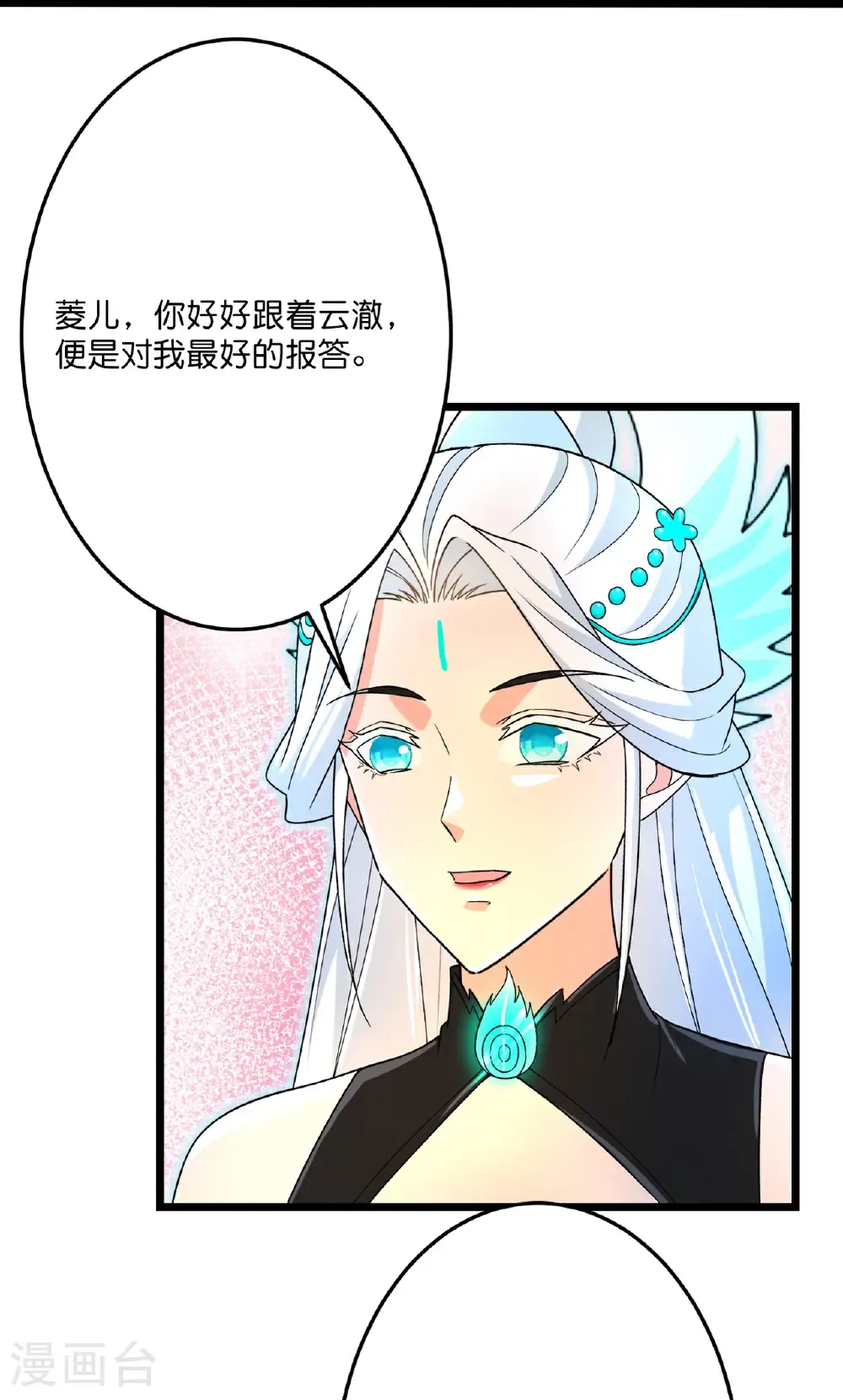第695话 突破神王境 第41页