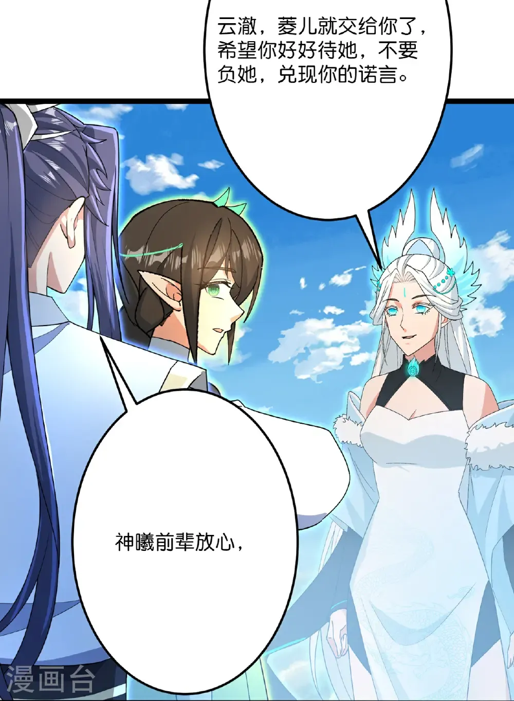 第695话 突破神王境 第42页