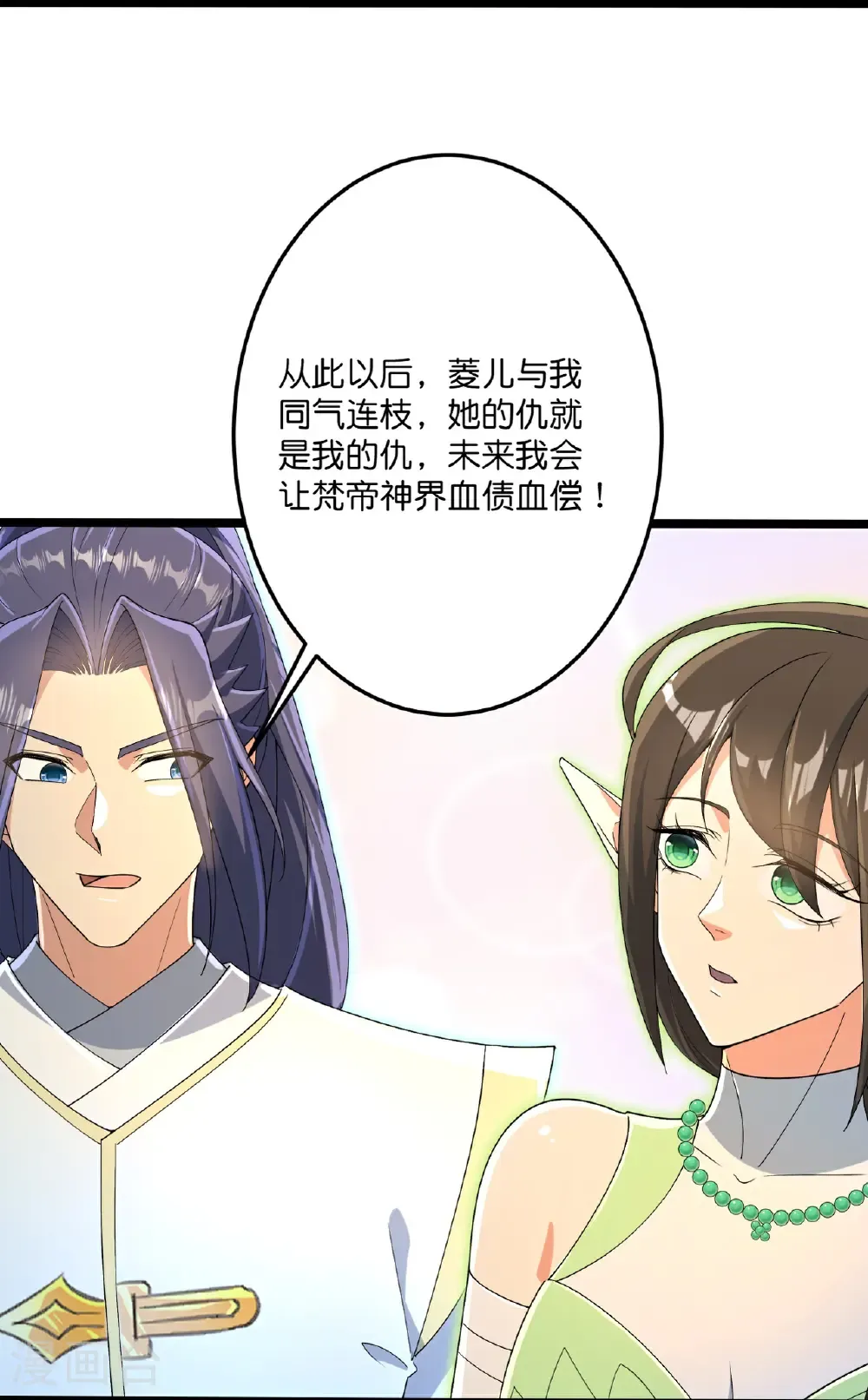 第695话 突破神王境 第43页