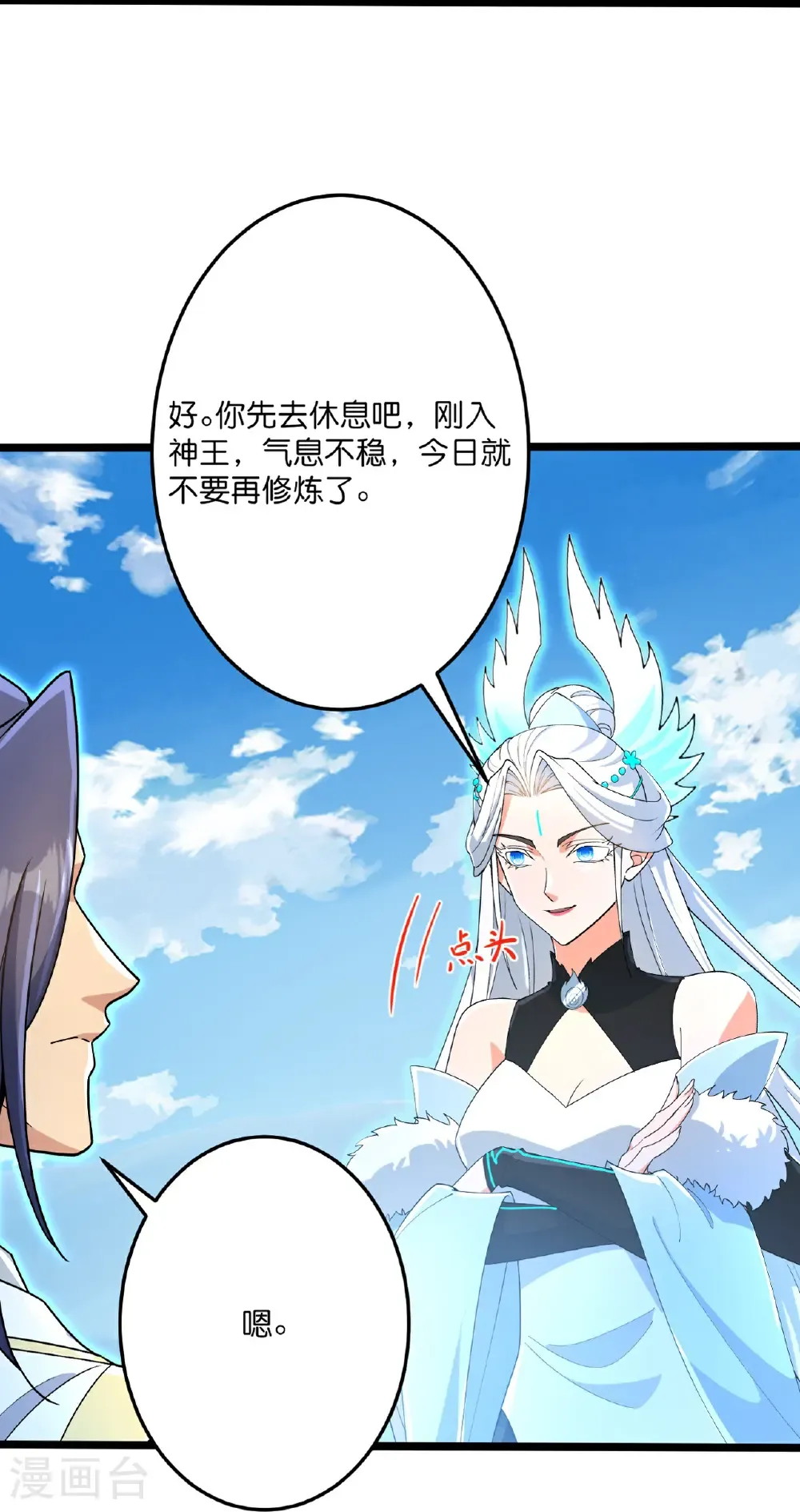 第695话 突破神王境 第44页