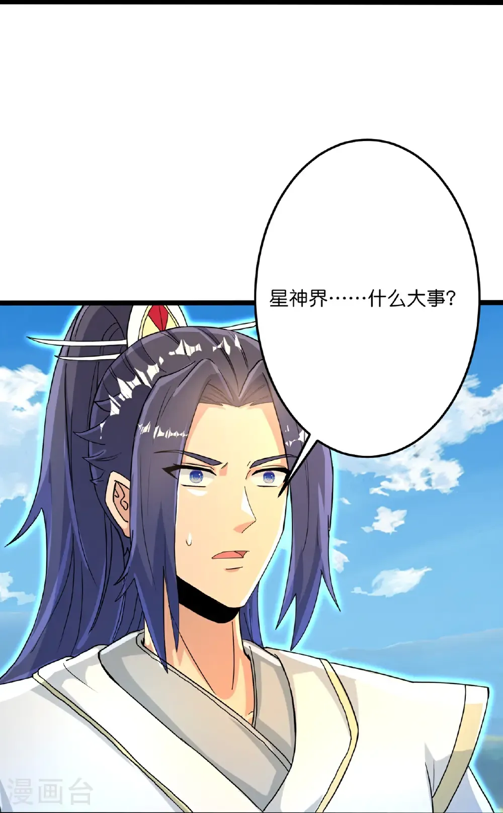 第695话 突破神王境 第46页