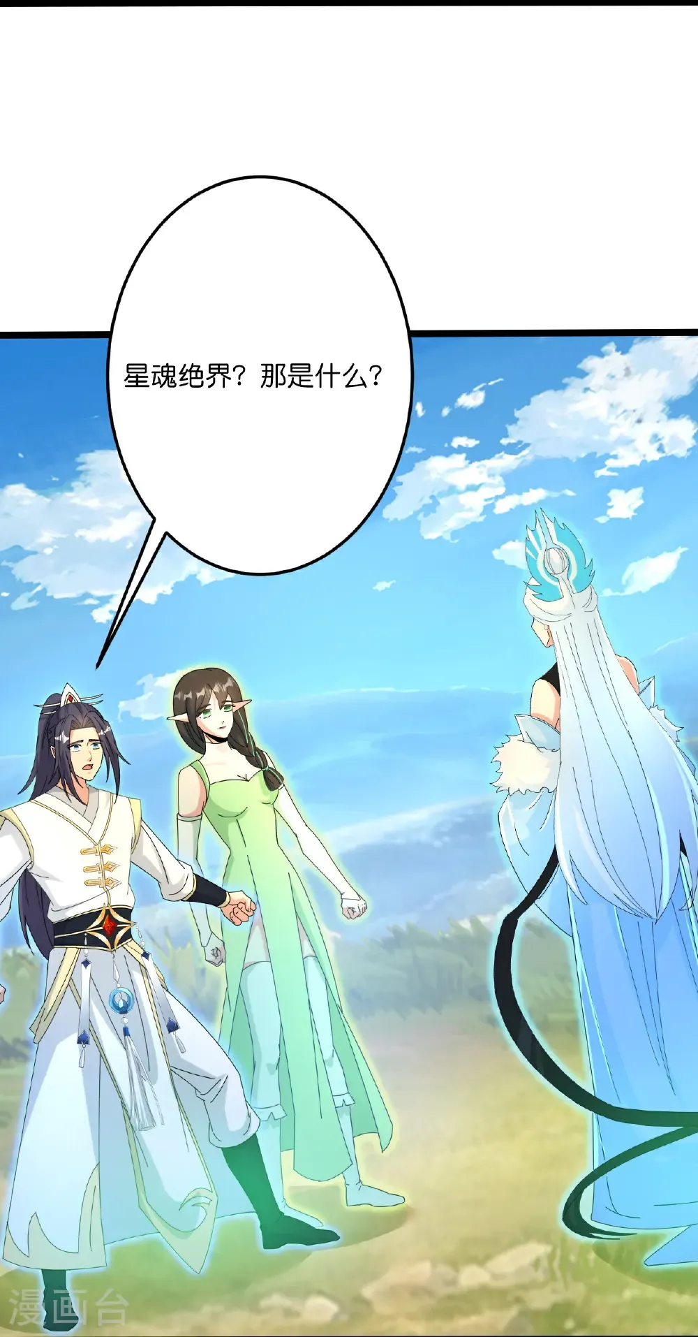 第695话 突破神王境 第49页