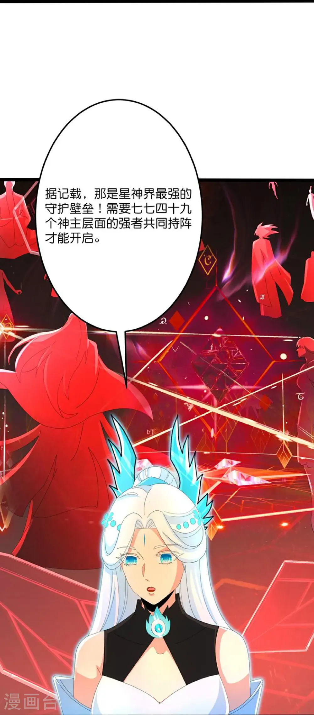 第695话 突破神王境 第50页