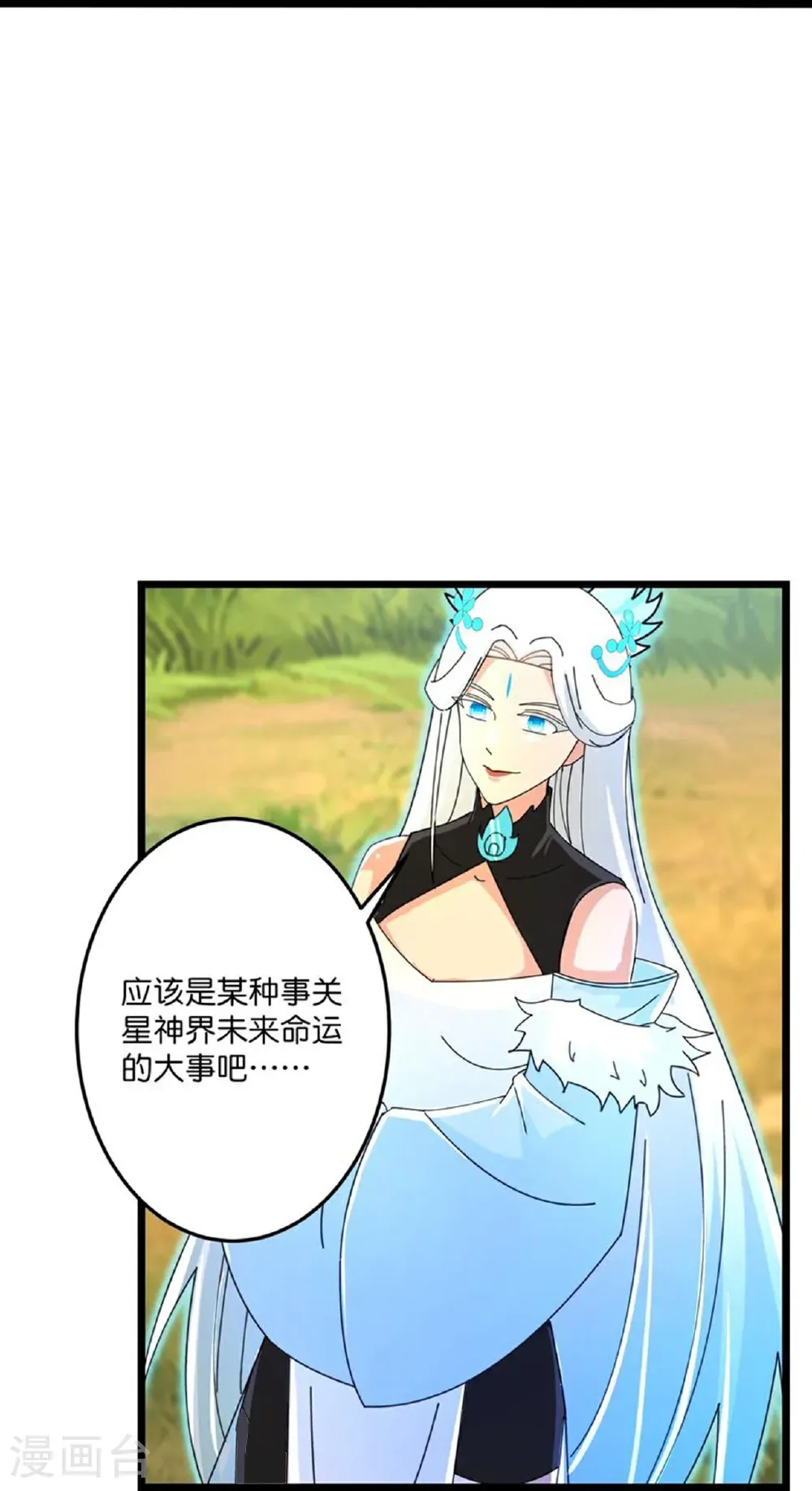 第695话 突破神王境 第53页