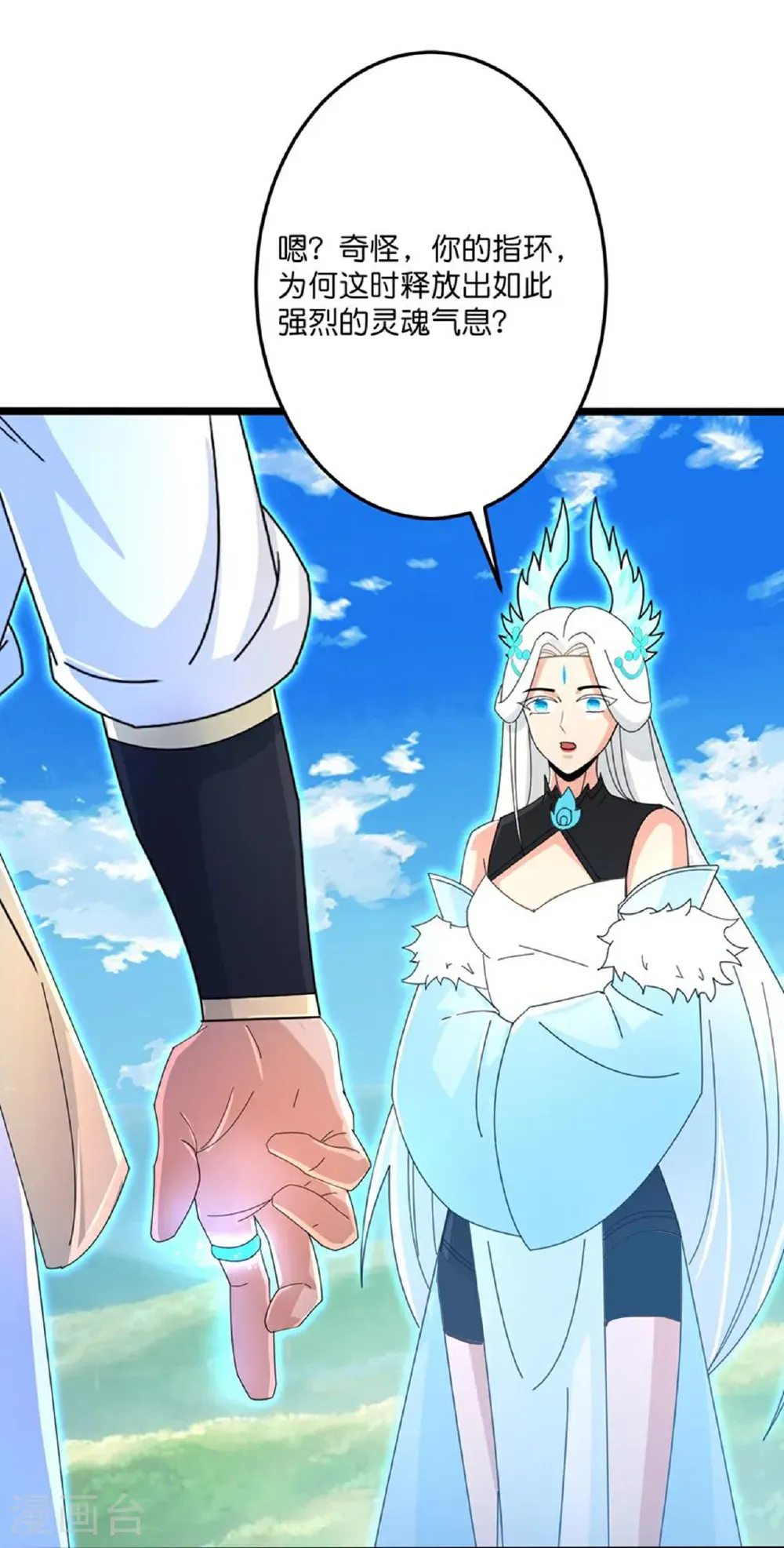 第695话 突破神王境 第54页