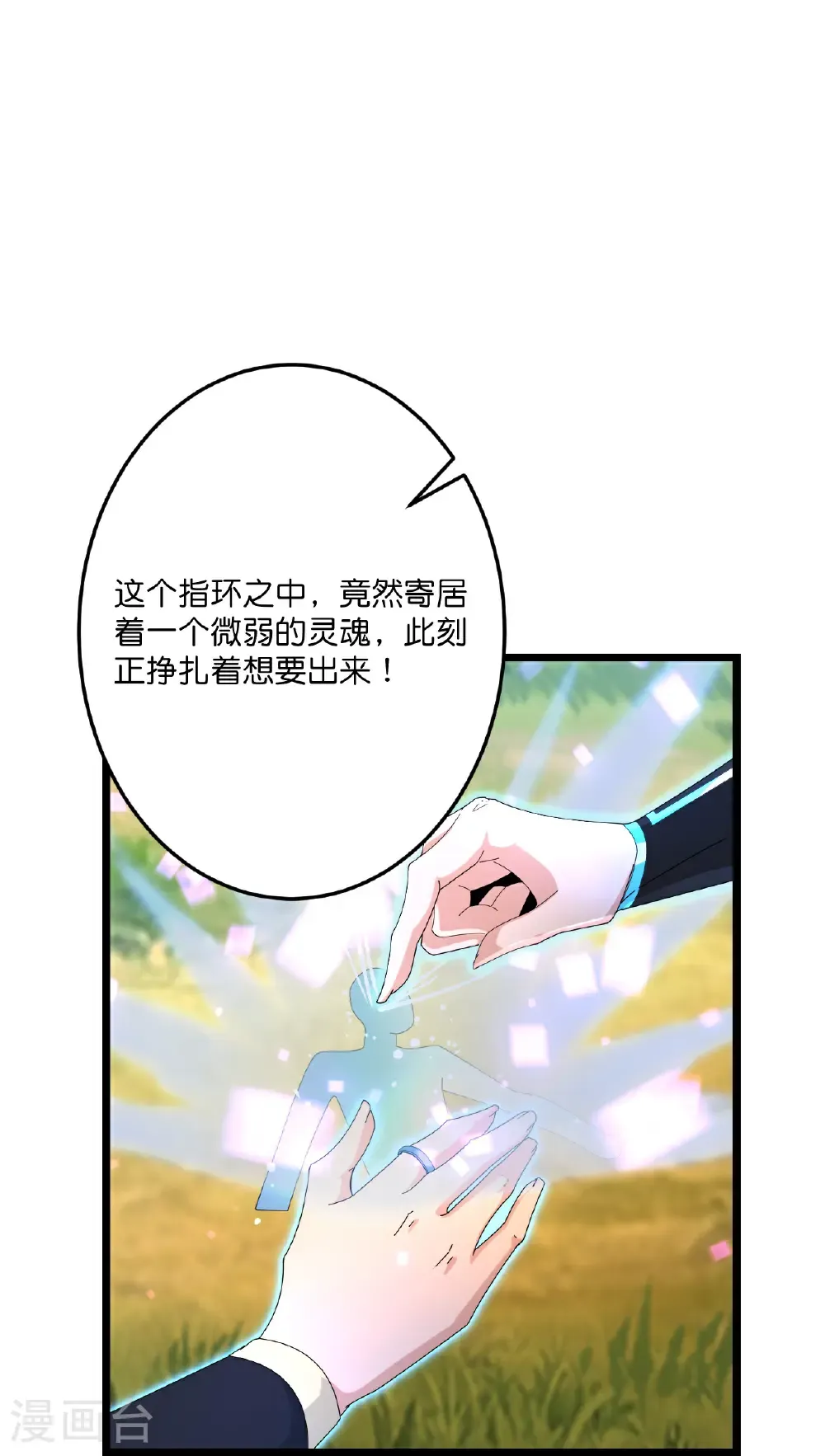 第695话 突破神王境 第57页