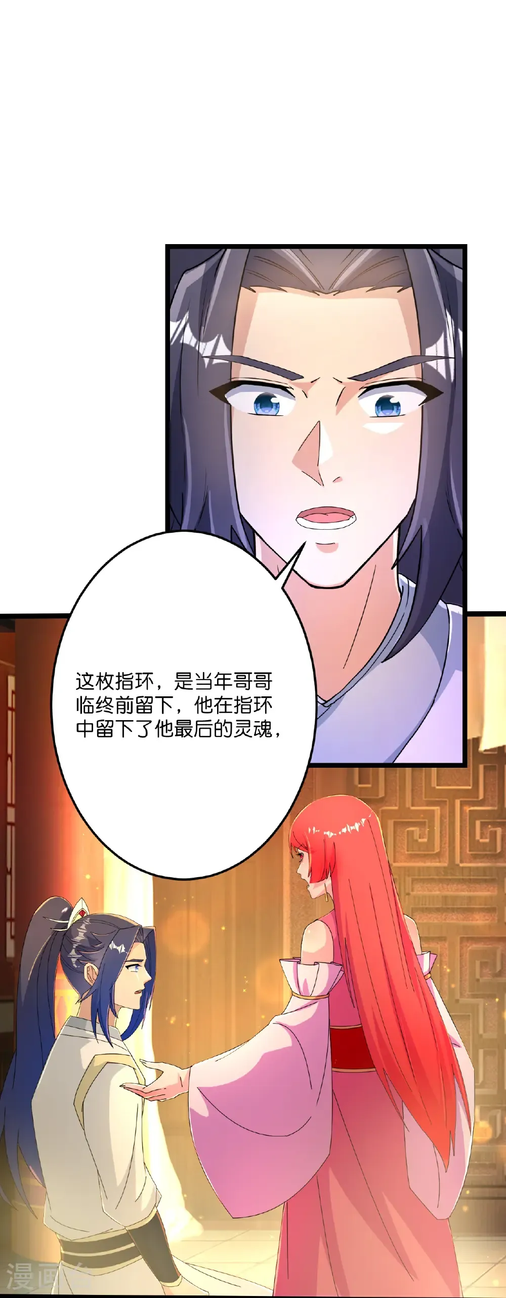 第695话 突破神王境 第58页