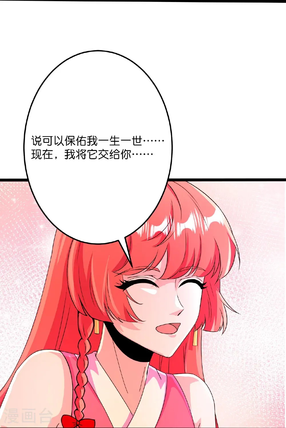 第695话 突破神王境 第59页
