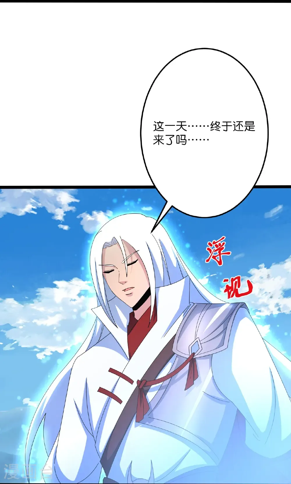第695话 突破神王境 第60页