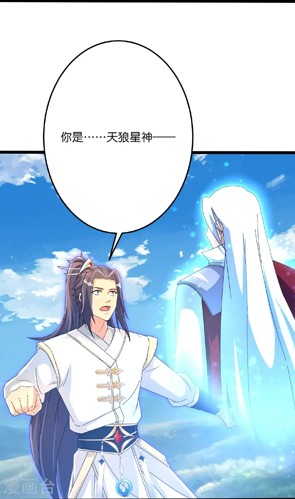 第695话 突破神王境 第61页