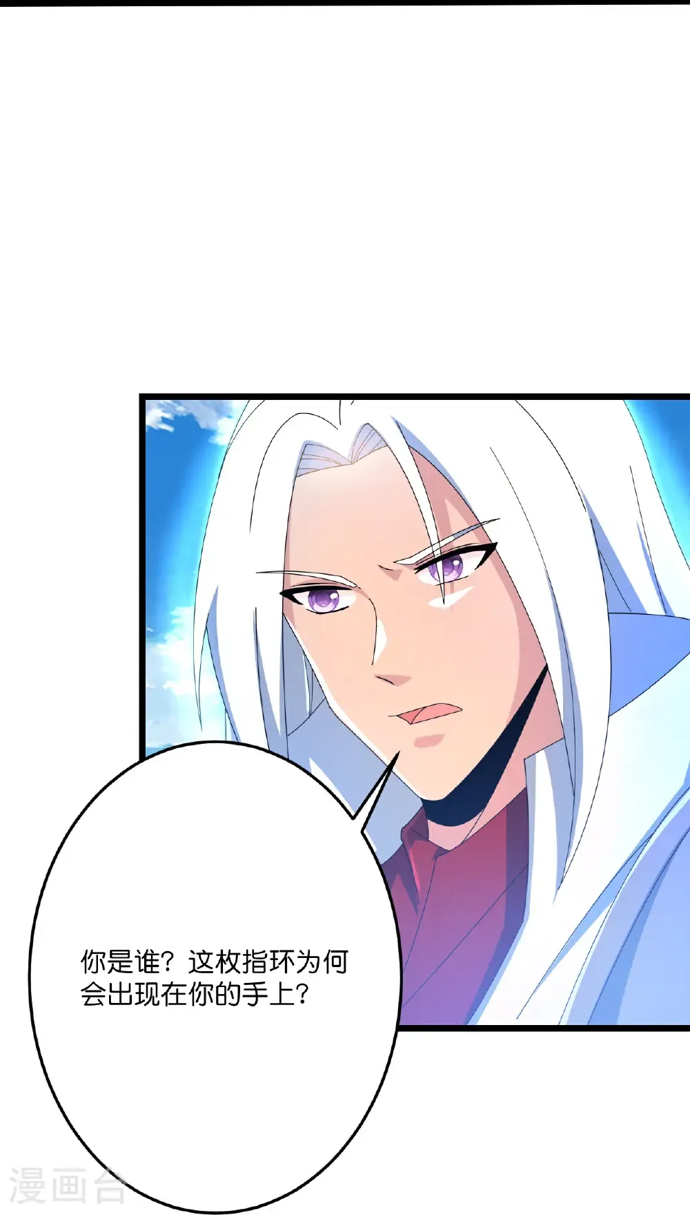 第695话 突破神王境 第62页