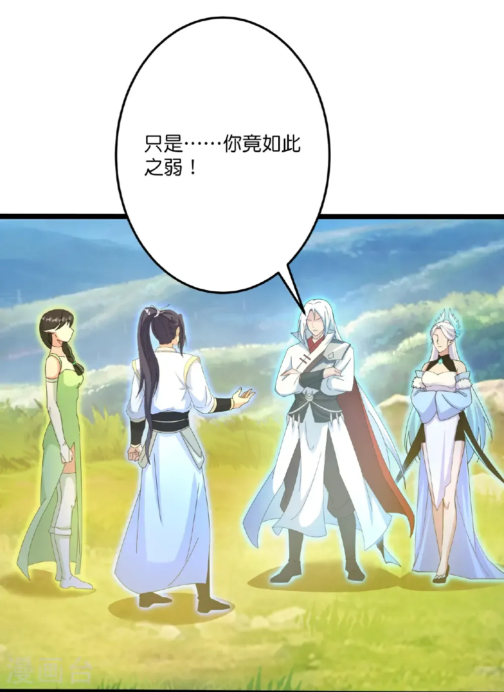 第696话 神魂残灭的祭品 第4页