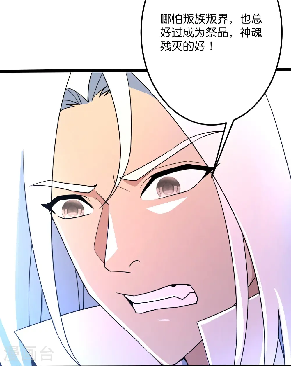 第696话 神魂残灭的祭品 第13页