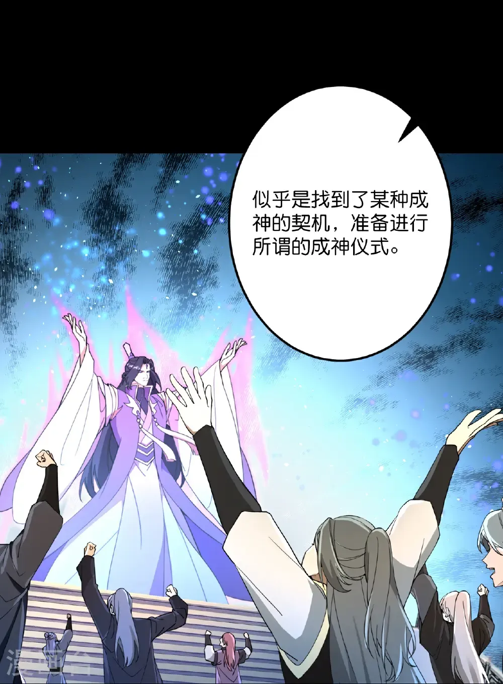 第696话 神魂残灭的祭品 第17页