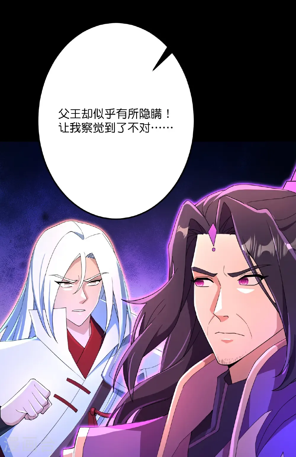 第696话 神魂残灭的祭品 第19页