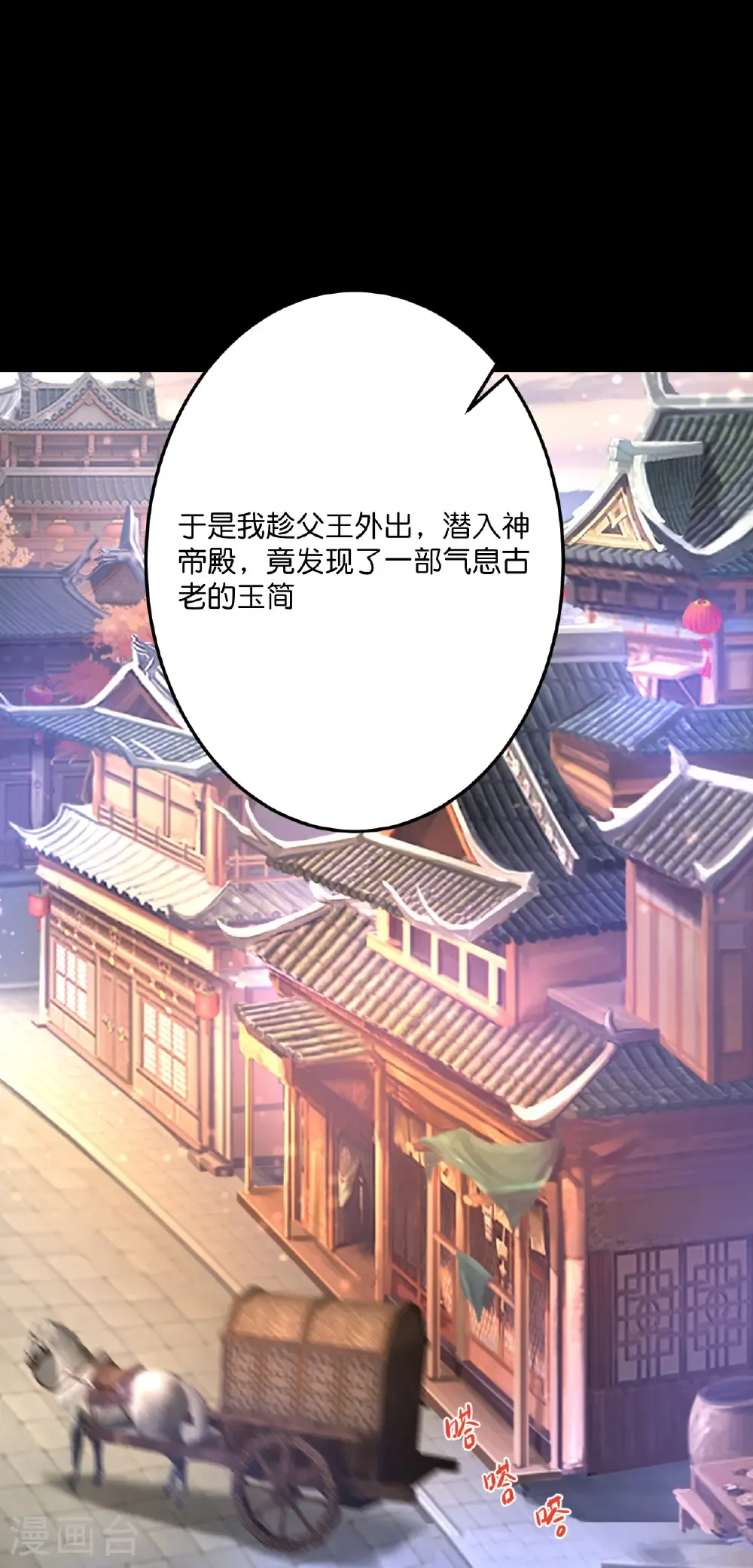 第696话 神魂残灭的祭品 第20页