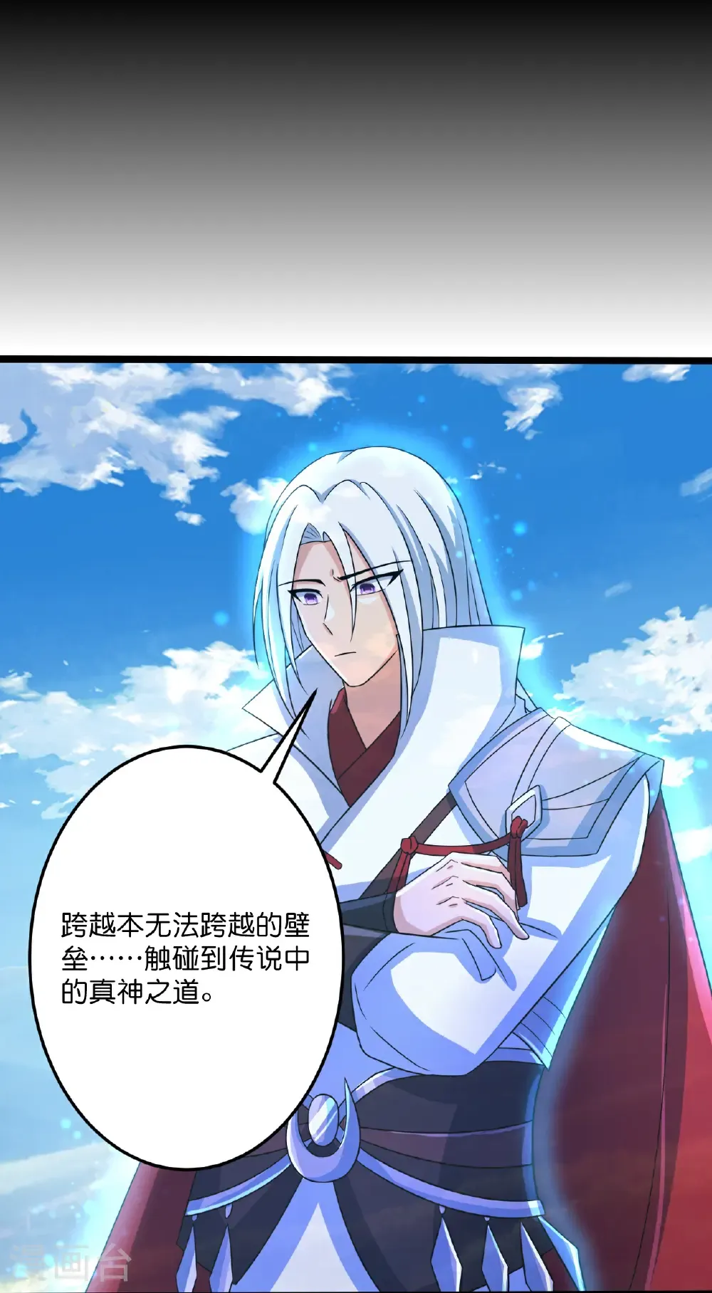第696话 神魂残灭的祭品 第25页
