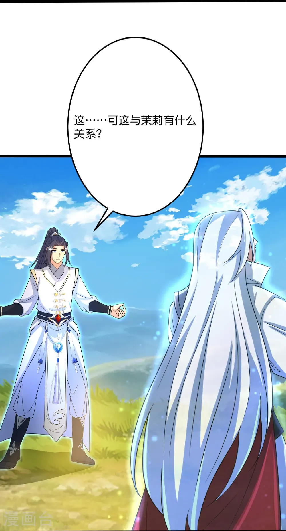 第696话 神魂残灭的祭品 第26页