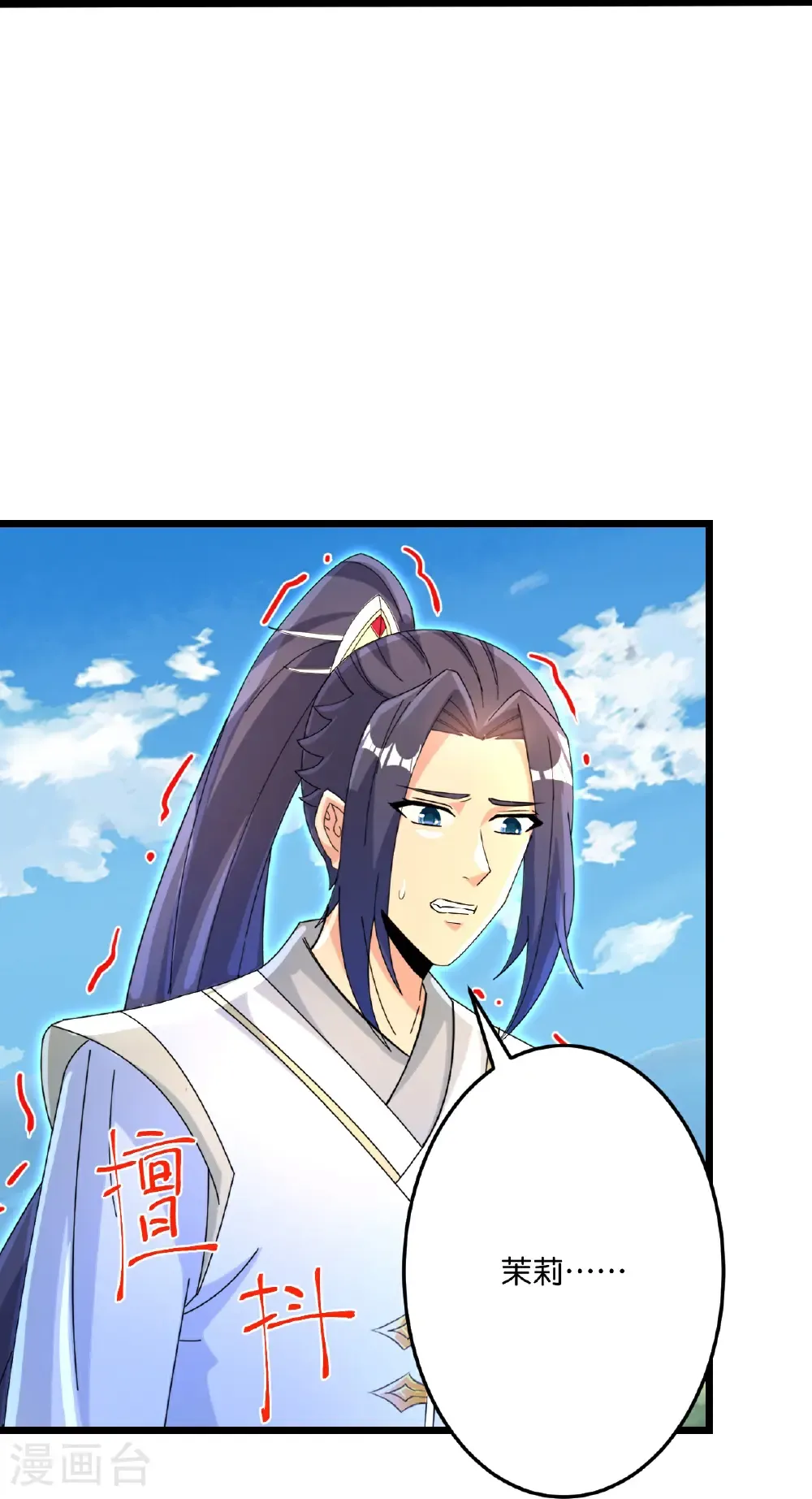 第696话 神魂残灭的祭品 第29页