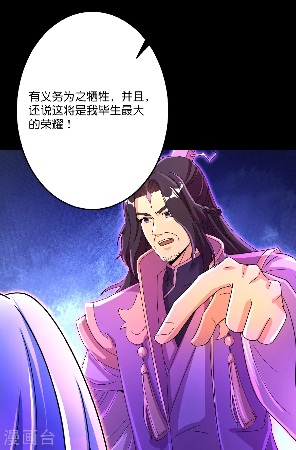 第696话 神魂残灭的祭品 第34页
