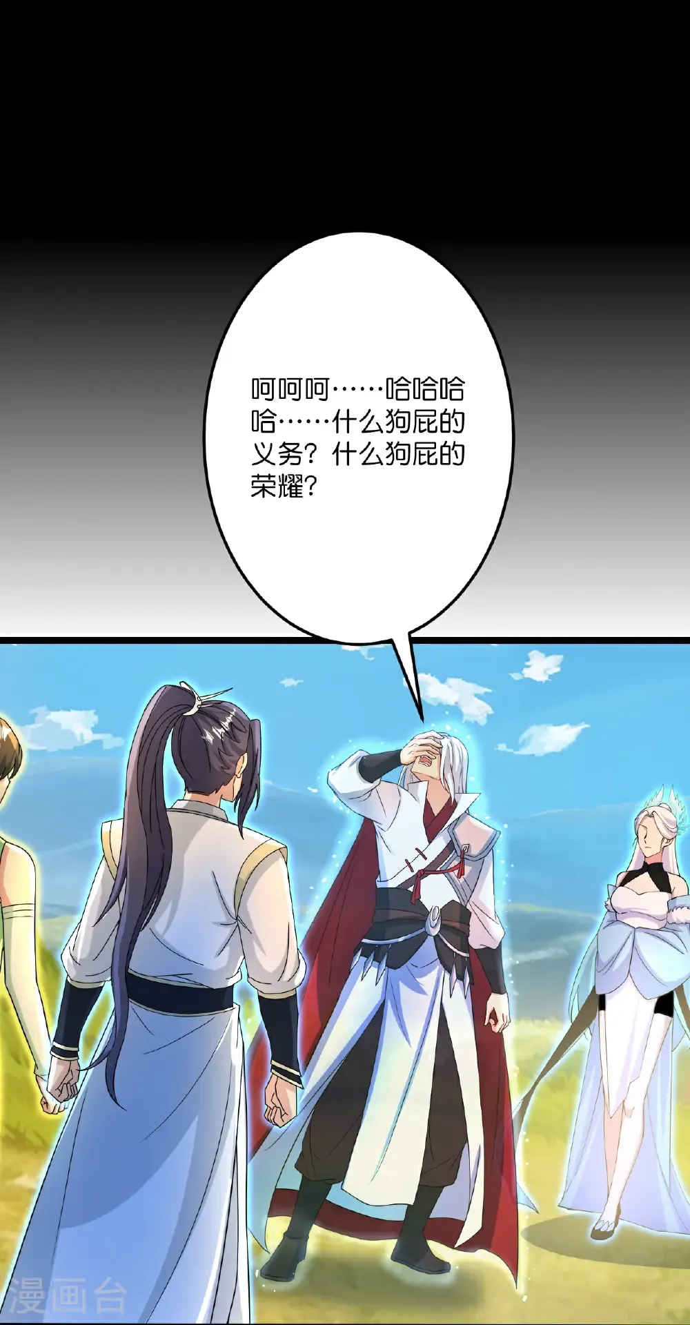 第696话 神魂残灭的祭品 第35页