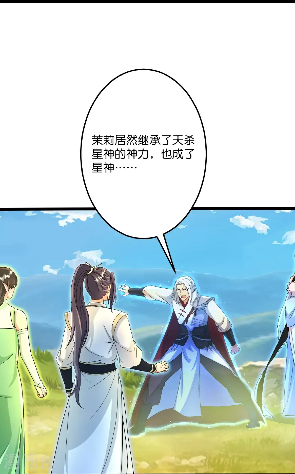 第696话 神魂残灭的祭品 第38页
