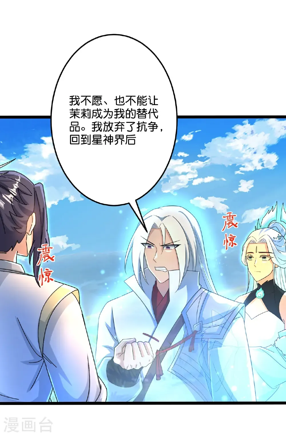 第696话 神魂残灭的祭品 第40页