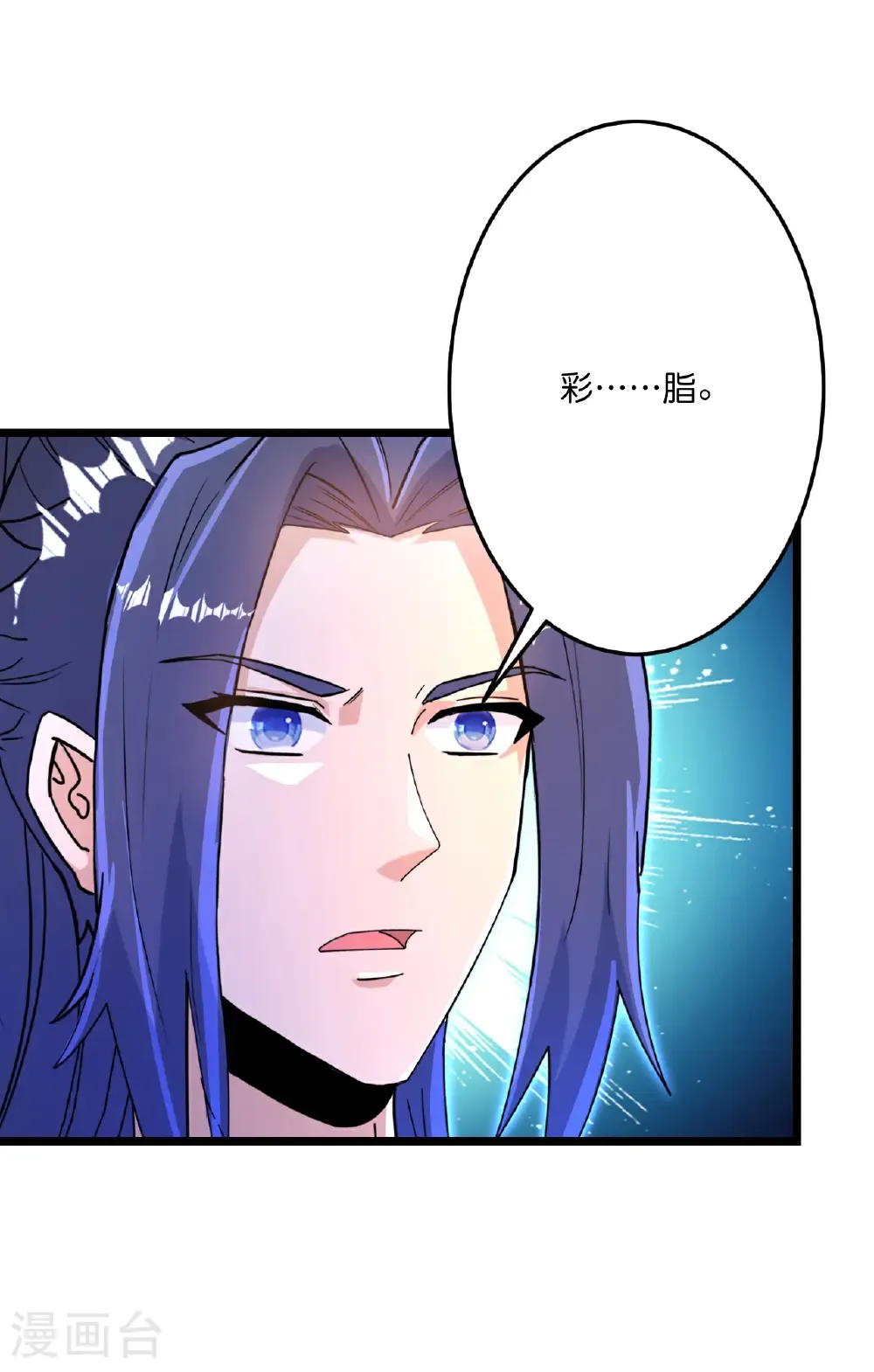 第696话 神魂残灭的祭品 第46页